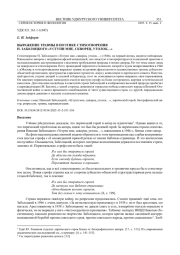 ВЫРАЖЕНИЕ ТРАВМЫ В ПОЭТИКЕ СТИХОТВОРЕНИЯ Н. ЗАБОЛОЦКОГО «УСТУПИ МНЕ, СКВОРЕЦ, УГОЛОК...»