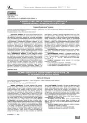Военная служба как системообразующий фактор в жизни дворянства императорской России