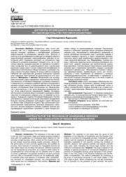 Договоры возмездного оказания услуг по законодательству России и Казахстана