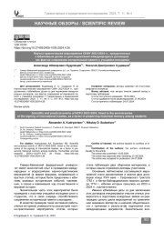 Научно-практические мероприятия СКФУ 2023-2024 гг., приуроченные к юбилейным датам со дня подписания международных договоров, как фактор сохранения исторической памяти у учащейся молодежи