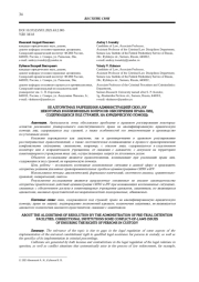 ОБ АЛГОРИТМАХ РАЗРЕШЕНИЯ АДМИНИСТРАЦИЕЙ СИЗО, ИУ НЕКОТОРЫХ КОЛЛИЗИОННЫХ ВОПРОСОВ ОБЕСПЕЧЕНИЯ ПРАВА ЛИЦ, СОДЕРЖАЩИХСЯ ПОД СТРАЖЕЙ, НА ЮРИДИЧЕСКУЮ ПОМОЩЬ