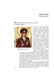 Малбагар Мендикулов: победы на войне и в мирной жизни