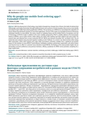 WHY DO PEOPLE USE MOBILE FOOD ORDERING APPS?: EXTENDED UTAUT2