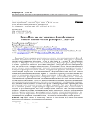 ФИЛЬМ «ИСТР» КАК ОПЫТ ВИЗУАЛЬНОГО ФИЛОСОФСТВОВАНИЯ: ЭТИЧЕСКИЕ АСПЕКТЫ ТЕХНИКИ В ФИЛОСОФИИ М. ХАЙДЕГГЕРА