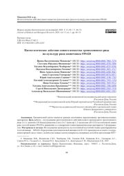 ЦИТОСТАТИЧЕСКОЕ ДЕЙСТВИЕ НОВОГО ВЕЩЕСТВА ТРОПОЛОНОВОГО РЯДА НА КУЛЬТУРУ РАКА КИШЕЧНИКА SW620