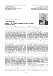 Life Tech как образ жизни и как образ мышления. Часть 1