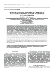 КОМПЕНСАТОРНЫЕ ИЗМЕНЕНИЯ РАССЛАБИМОСТИ И РАСТЯЖИМОСТИ МИОКАРДА ПРИ ОСЛАБЛЕНИИ ЕГО СОКРАТИМОСТИ