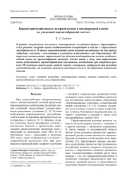 Параметрический распад лазерной волны в неоднородной плазме на удвоенной верхнегибридной частоте