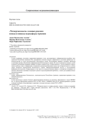 «Четвертая власть» в новых реалиях: плюсы и минусы медиасферы Армении