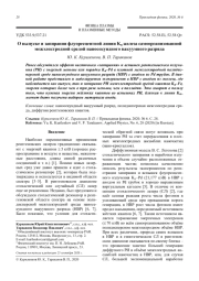 О выпуске и запирании флуоресцентной линии K железа самоорганизованной межэлектродной средой наносекундного вакуумного разряда