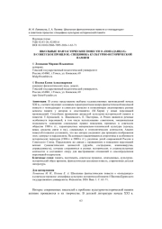 ШКОЛЬНЫЕ ФАНТАСТИЧЕСКИЕ ПОВЕСТИ О "ПОПАДАНЦАХ" В СОВЕТСКОЕ ПРОШЛОЕ: СПЕЦИФИКА КУЛЬТУРНО-ИСТОРИЧЕСКОЙ ПАМЯТИ
