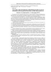 МЕТОДИКА ОБЕСПЕЧЕНИЯ НЕСОВЕРШЕННОЛЕТНИХ ГРАЖДАН ЮРИДИЧЕСКОЙ ПОДДЕРЖКОЙ В КОНСАЛТИНГОВОМ ФОРМАТЕ