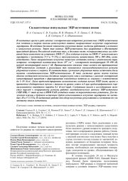 Сильноточные импульсные ЭЦР-источники ионов