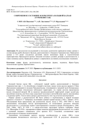 СОВРЕМЕННОЕ СОСТОЯНИЕ ФЛОРЫ ХРЕБТА БОЛЬШОЙ БАЛХАН (ТУРКМЕНИСТАН)