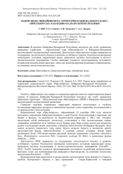 РЕДКИЕ ВИДЫ ЛИШАЙНИКОВ НА ТЕРРИТОРИИ НАЦИОНАЛЬНОГО ПАРКА «ПРИЭЛЬБРУСЬЕ» КАБАРДИНО-БАЛКАРСКОЙ РЕСПУБЛИКИ