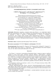 НАХОДКИ ВИДОВ РОДА THYMUS L. ВО ФЛОРЕ ДАГЕСТАНА