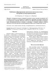 Особенности формирования нанопленок висмута на стекле электронно-лучевым распылением