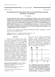 Рекомбинация носителей заряда через мелкие уровни бора в кремнии при низких температурах