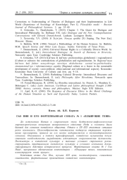 ГАО ПИН И ЕГО ФОРТЕПИАННАЯ СОНАТА № 1 "ПЛЫВУЩИЕ ТЕНИ"