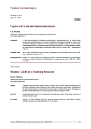 ФОРМИРОВАНИЕ ИНТЕГРАТИВНОГО ГУМАНИТАРНО-ФИЛОЛОГИЧЕСКОГО ОБРАЗОВАТЕЛЬНОГО ПРОСТРАНСТВА В ПРОФИЛЬНОЙ ШКОЛЕ С УГЛУБЛЕННЫМ ИЗУЧЕНИЕМ ИНОСТРАННЫХ ЯЗЫКОВ