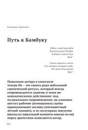 Путь к Бамбуку