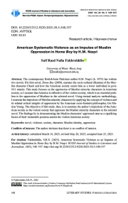 Систематическое насилие со стороны американцев как признак угнетения мусульман в романе Х. М. Накви «Домашний мальчик»