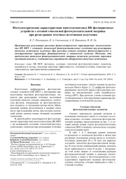 Фотоэлектрические характеристики многоэлементных ИК фотоприемных устройств c сотовой топологией фоточувствительной матрицы при регистрации точечных источников излучения