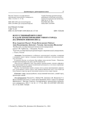 Искусственный интеллект в задаче проектирования умного города (на примере Иннополиса)