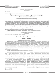 ПРОТЕЗИРОВАНИЕ КЛАПАНОВ СЕРДЦА: СОВРЕМЕННЫЕ ТЕНДЕНЦИИ