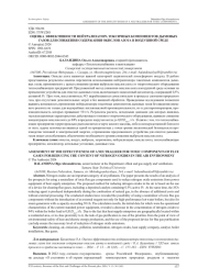 ОЦЕНКА ЭФФЕКТИВНОСТИ НЕЙТРАЛИЗАТОРА ТОКСИЧНЫХ КОМПОНЕНТОВ ДЫМОВЫХ  ГАЗОВ ДЛЯ СНИЖЕНИЯ СОДЕРЖАНИЯ ОКИСЛОВ АЗОТА В ВОЗДУШНОЙ СРЕДЕ