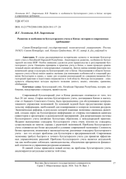 Развитие и особенности бухгалтерского учета в Китае: история и современные требования