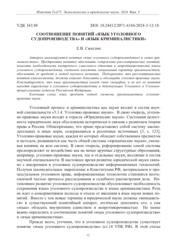 СООТНОШЕНИЕ ПОНЯТИЙ 