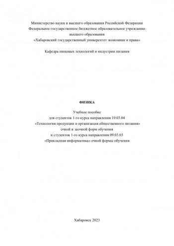 ФИЗИКА



