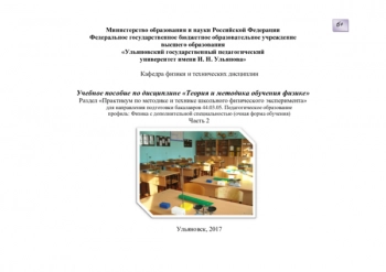 УЧЕБНОЕ ПОСОБИЕ ПО ДИСЦИПЛИНЕ 