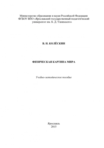 ФИЗИЧЕСКАЯ КАРТА МИРА