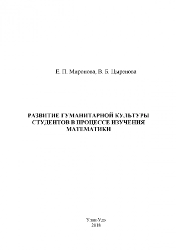 ИЗБРАННЫЕ ТРУДЫ
Том. 5. Методы расчёта ядерных реакторов