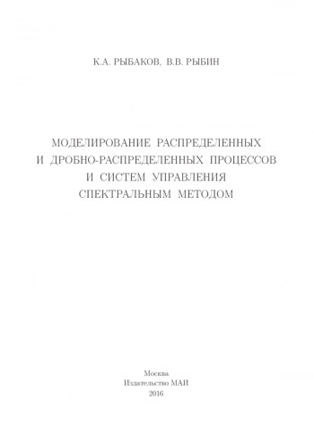 ПРИНЦИПИАЛЬНЫЕ СХЕМЫ И МАТЕМАТИЧЕСКИЕ МОДЕЛИ СТРОИТЕЛЬНЫХ АРТИЛЛЕРИЙСКИХ ОРУДИЙ

