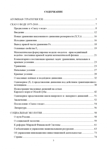 НЕКОММУТАТИВНЫЙ ГАРМОНИЧЕСКИЙ АНАЛИЗ И КВАНТОВАНИЕ НА МНОГООБРАЗИЯХ