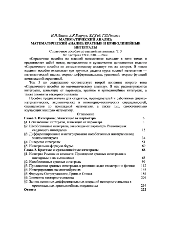 
Математический анализ т 3
