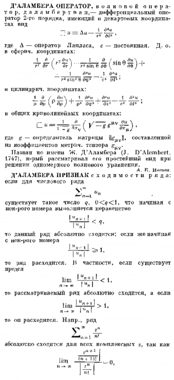Математическая энциклопедия