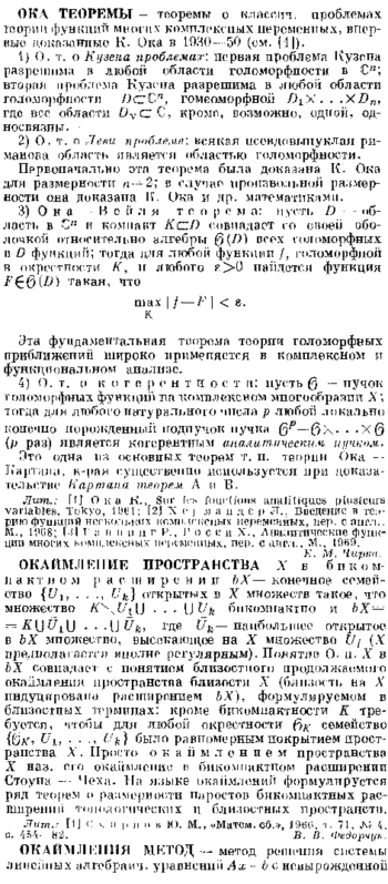 Математическая энциклопедия