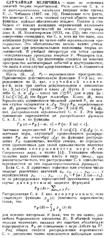 Математическая энциклопедия