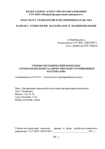 УЧЕБНО-МЕТОДИЧЕСКИЙ КОМПЛЕКС 