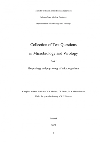 Collection of Test Questions in Microbiology and Virology. Part I