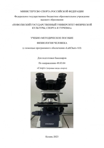 УЧЕБНО-МЕТОДИЧЕСКОЕ ПОСОБИЕ 