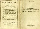 Выпрямители для питания приемников от сети переменного тока