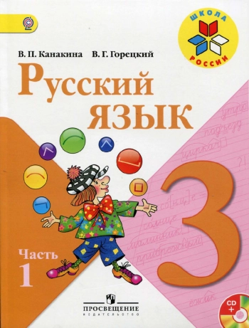 Русский язык