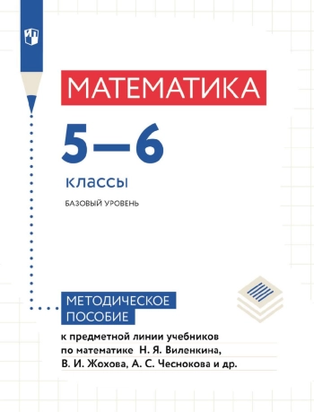 Математика