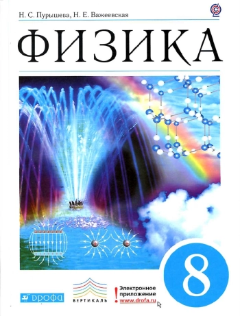 Физика