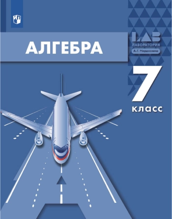 Алгебра